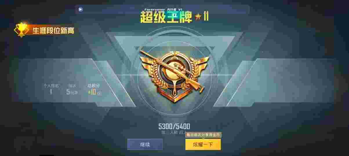 和平精英先行者透视直装 - pubg科技 直装版辅助预览图