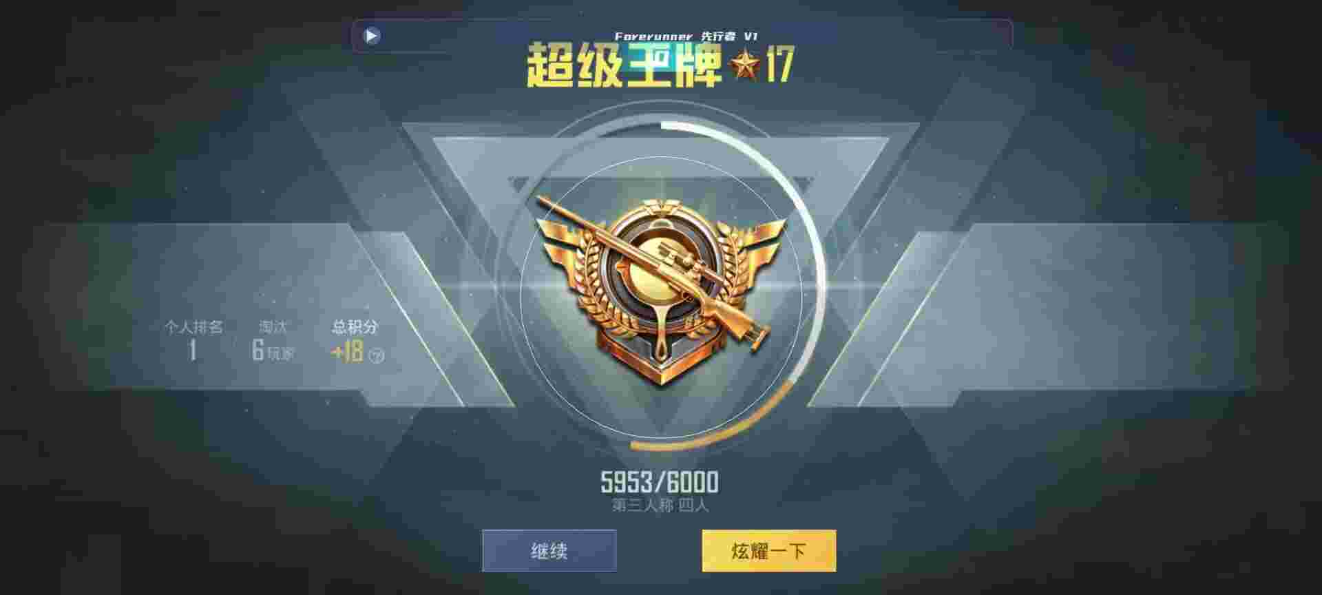 和平精英鸡腿辅助自瞄 - pubg科技 直装版辅助预览图